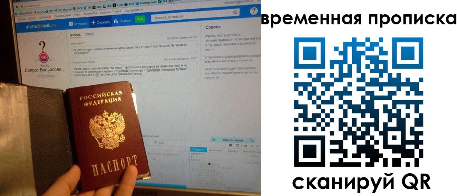 прописка от собственника в Сясьстрое