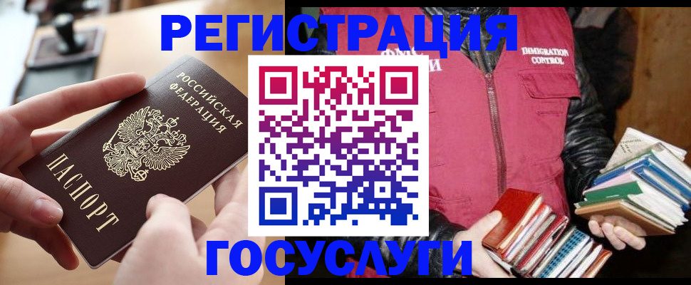 прописка ребенка в Сясьстрое