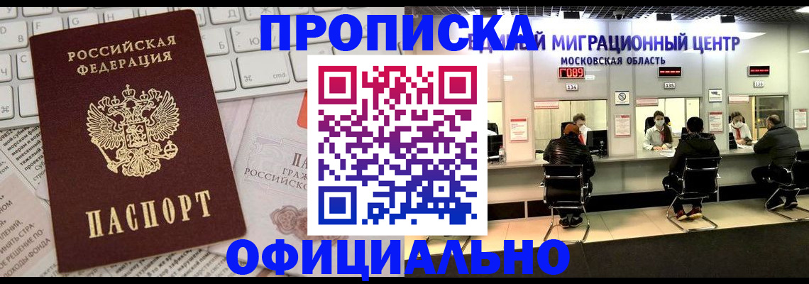временная прописка в Сясьстрое