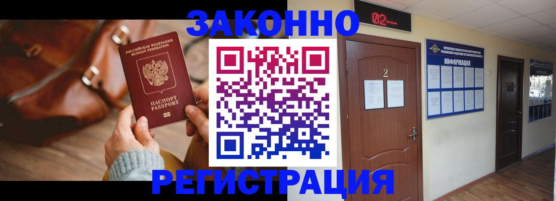 прописка в квартире в Сясьстрое