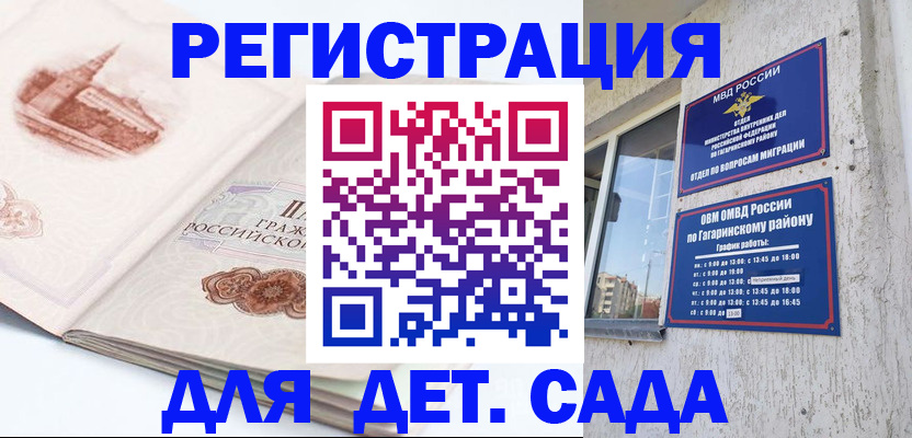 прописка законно в Сясьстрое