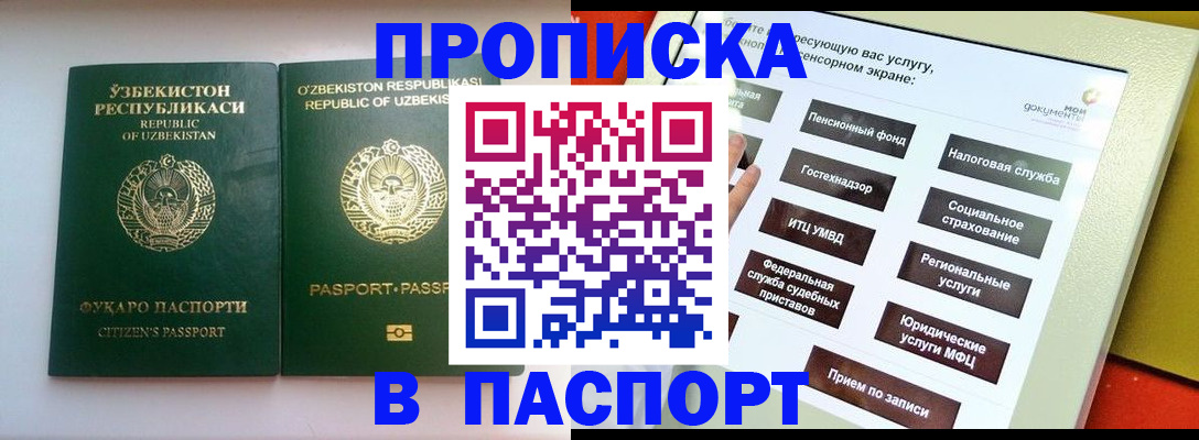прописка законно в Сясьстрое