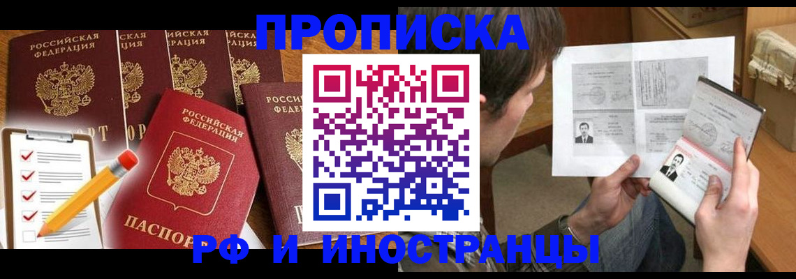 временная регистрация поиск в Сясьстрое